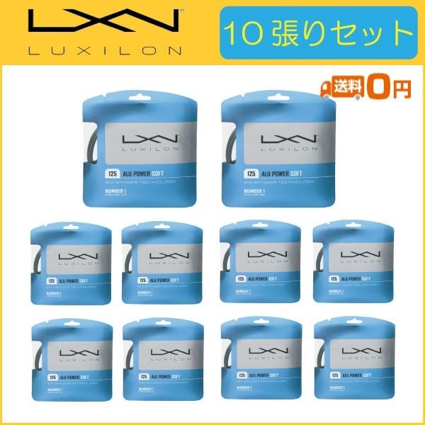LUXILON ルキシロン ALU POWER SOFT 125 アルパワーソフト 125 WRZ990101 10張りセット  硬式テニス用ガット