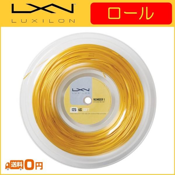 LUXILON ルキシロン 4G SOFT 125 フォージー ソフト 125 200m ロール 