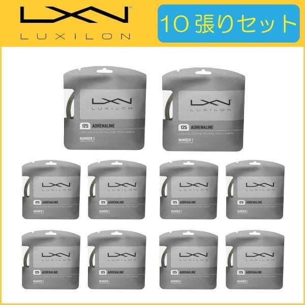 LUXILON ルキシロン ADRENALINE 125 アドレナリン 125 WRZ993800 10張りセット 硬式テニス用ガット