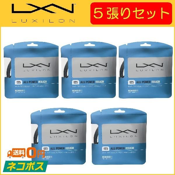 LUXILON ルキシロン ALU POWER ROUGH 125/130 アルパワーラフ 125/130 WRZ995200 5張りセット  硬式テニス用ガット