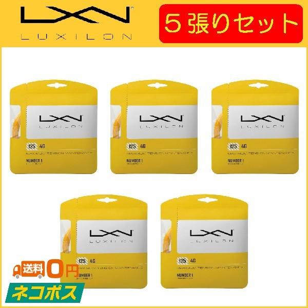 LUXILON ルキシロン 4G フォージー WRZ997110 WRZ997112 5張りセット  硬式テニス用ガット