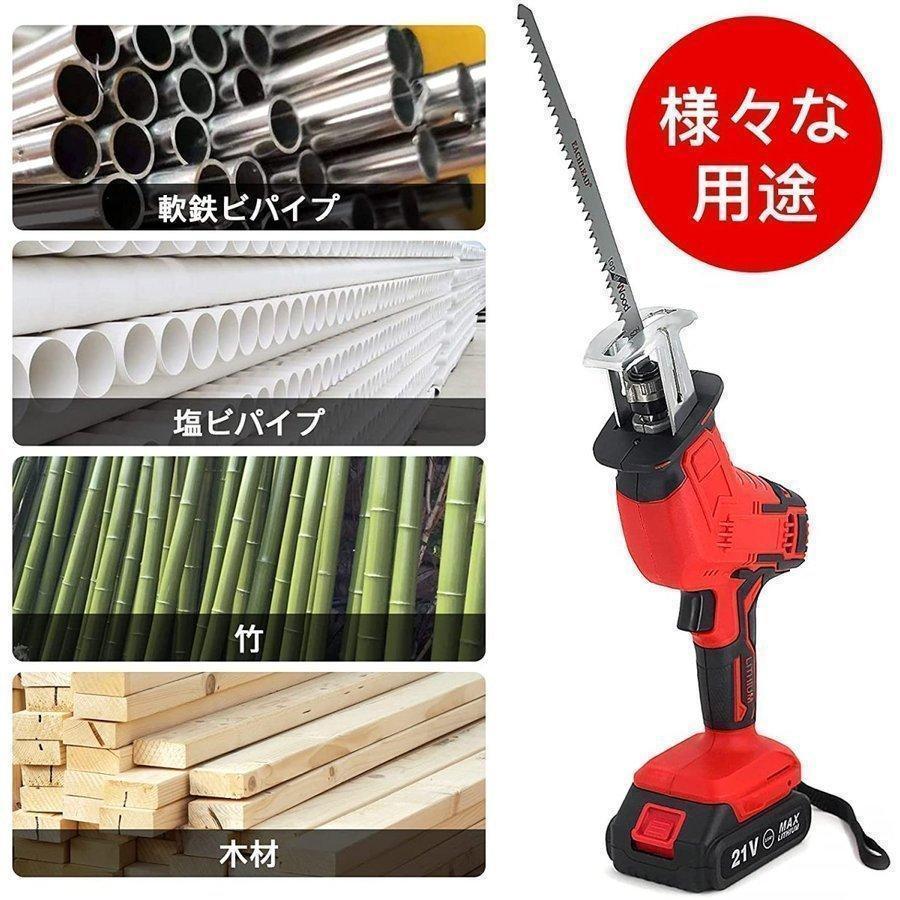 レシプロソー 電動のこぎり 21V 充電式 無段変速 コードレス 小型 金属