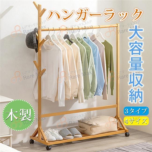 ハンガーラック 天然竹製 洋服かけスタンド 頑丈ハンガー 北欧風 オシャレ 洋服掛け 収納ラック スーツ掛け 衣類収納 大容量収納 頑丈  吊り下げラック 寝室 :p2102812645d2:R-Y Market - 通販 - Yahoo!ショッピング