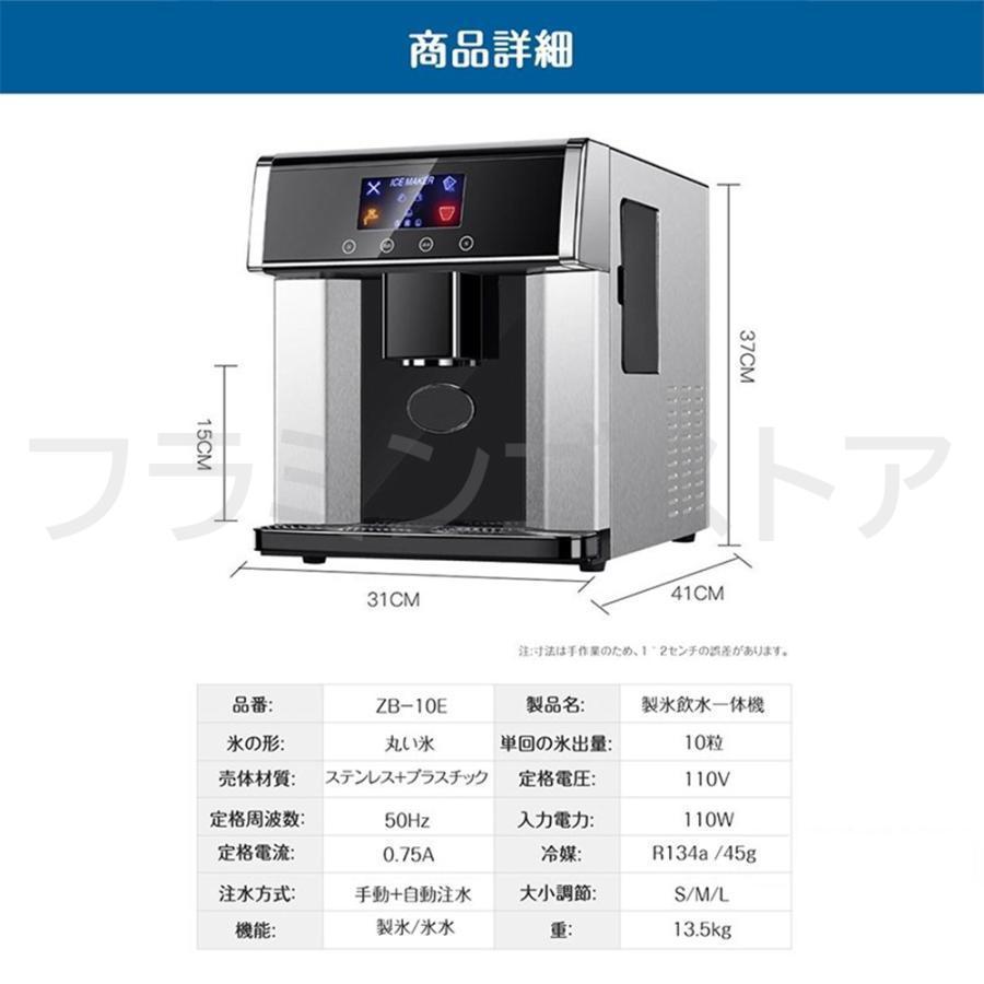 製氷機 自動製氷機 ウォーターサーバー 2in1 一台二役 家庭用 商業用 大容量 最短6分 高速製氷 3種類氷サイズ 高速製氷機 製氷器 時短調理器具 キッチン用具 - 5