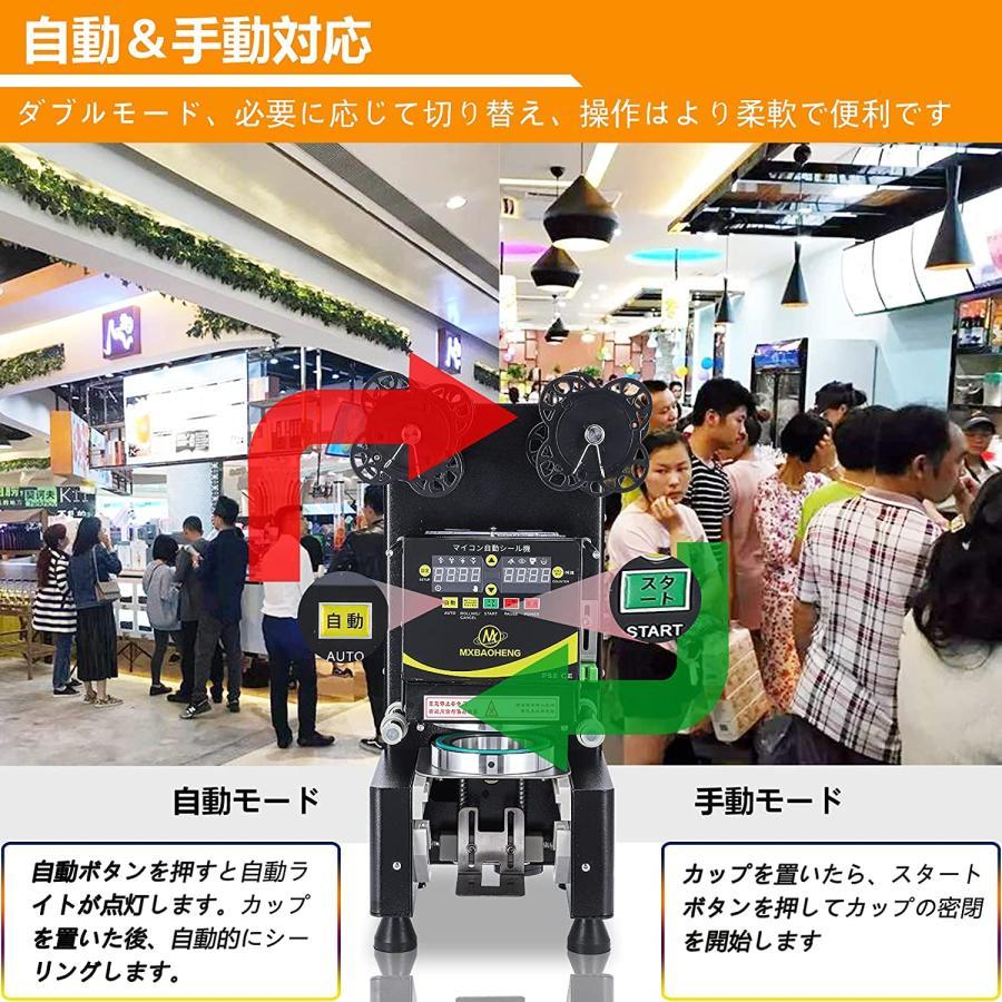 カップシーラー　カップシール機　シーラ機　口径70　高さ：20cm以下　88　75　h　90　95mm自動110V　00-600カップ　マイコン制御　お茶・ジュースコーヒー