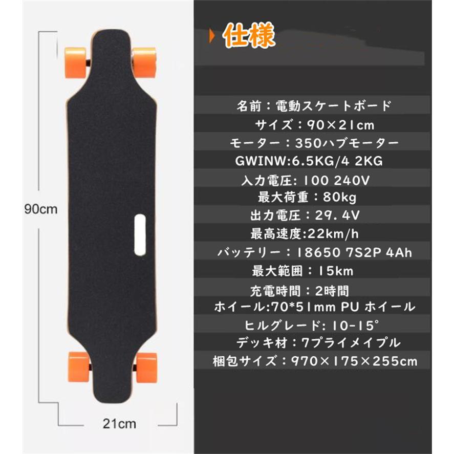 電動スケートボード エコフライング社製H2J