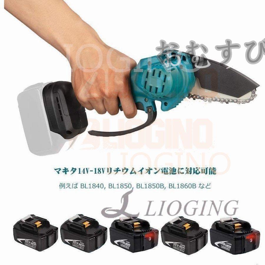 アウトレット送料無料】【アウトレット送料無料】充電式チェーンソー