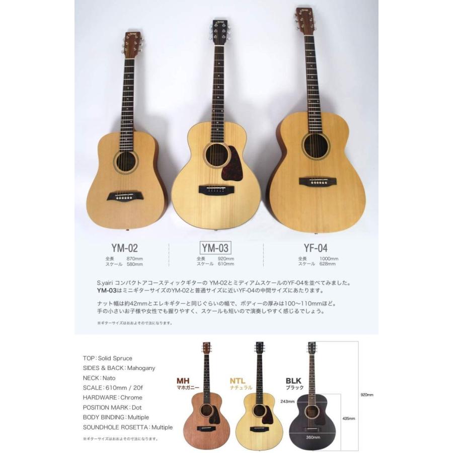 S.Yairi ヤイリ アコースティックギター コンパクトアコギ YM-03/MH サクラ楽器オリジナル 初心者入門セット Yairi ヤイリ アコースティックギター コンパクトアコギ YM 03/MH サクラ楽器オリジナル 初心者入門セット 　