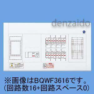 パナソニック　スッキリパネルコンパクト21　50A6　リミッタースペース付　フリースペース付　BQWF3562