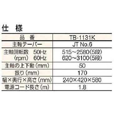 リョービ(RYOBI)　卓上ボール盤　TB-1131K　木工24mm　鉄工13mm　4091131