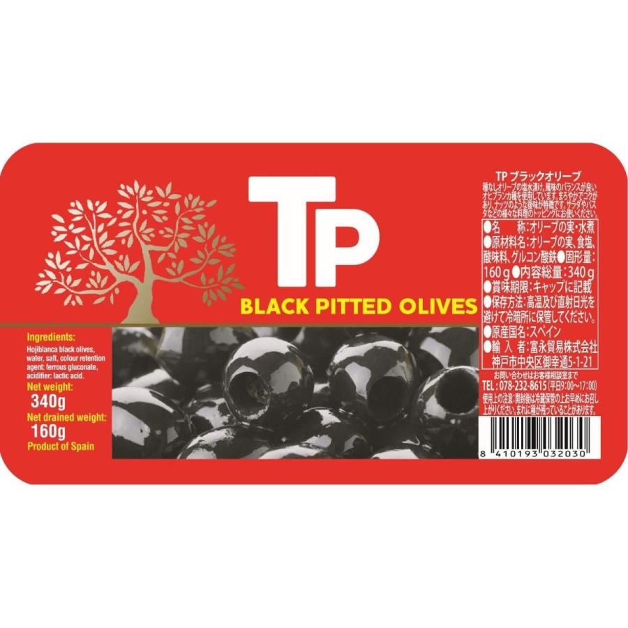 Tp ブラックオリーブ 340g 4個 瓶 スペイン産 種抜き 塩漬け オヒブランカ種 激安人気新品