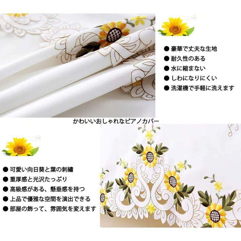アップライトピアノ トップカバー 防塵 保護カバー ピアノカバー ピアノ用 おしゃれ 北欧 厚手 上品 ひまわり 花 刺繍 可愛い 高級 シ キーボード Www Mantraman Com Mx