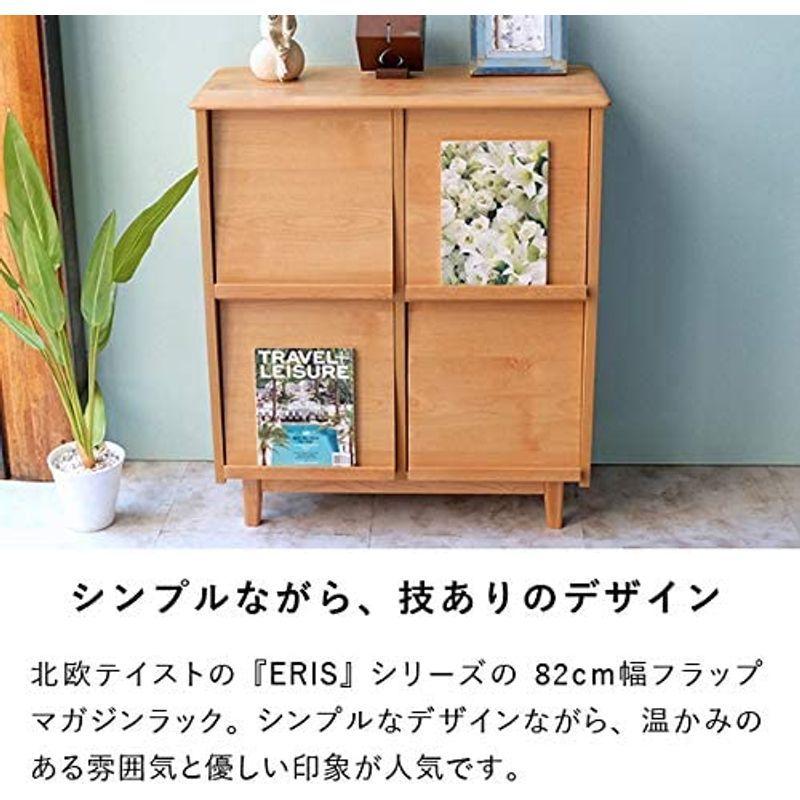 ISSEIKI フラップマガジンラック 幅82cm ナチュラル 木製 ERIS-2 82 FRAP MAGAZINE RACK (NA) ISSEIKI フラップマガジンラック 幅82cm ナチュラル 木製 ERIS FRAP MAGAZINE RACK NA 　