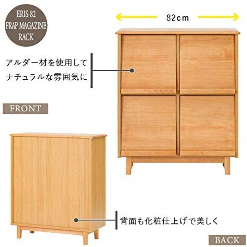 ISSEIKI フラップマガジンラック 幅82cm ナチュラル 木製 ERIS-2 82 FRAP MAGAZINE RACK (NA) ISSEIKI フラップマガジンラック 幅82cm ナチュラル 木製 ERIS FRAP MAGAZINE RACK NA 　