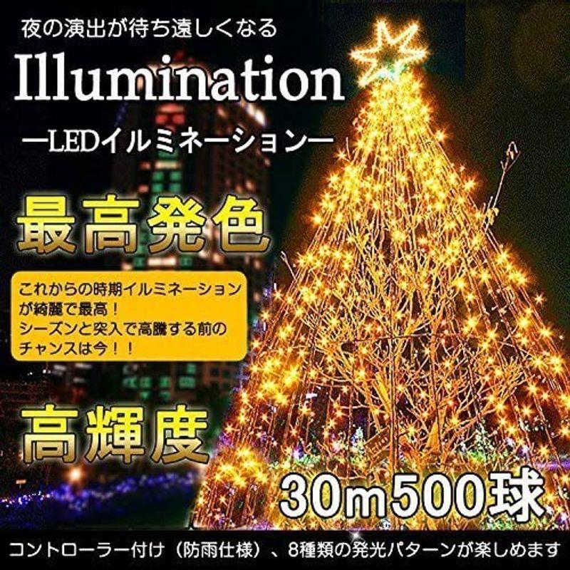 2個セット　GOODGOODS　LED　Lightsライト　LED　500球　照明　30M　クリスマス　ツリー　イルミネーション　ハロウィン