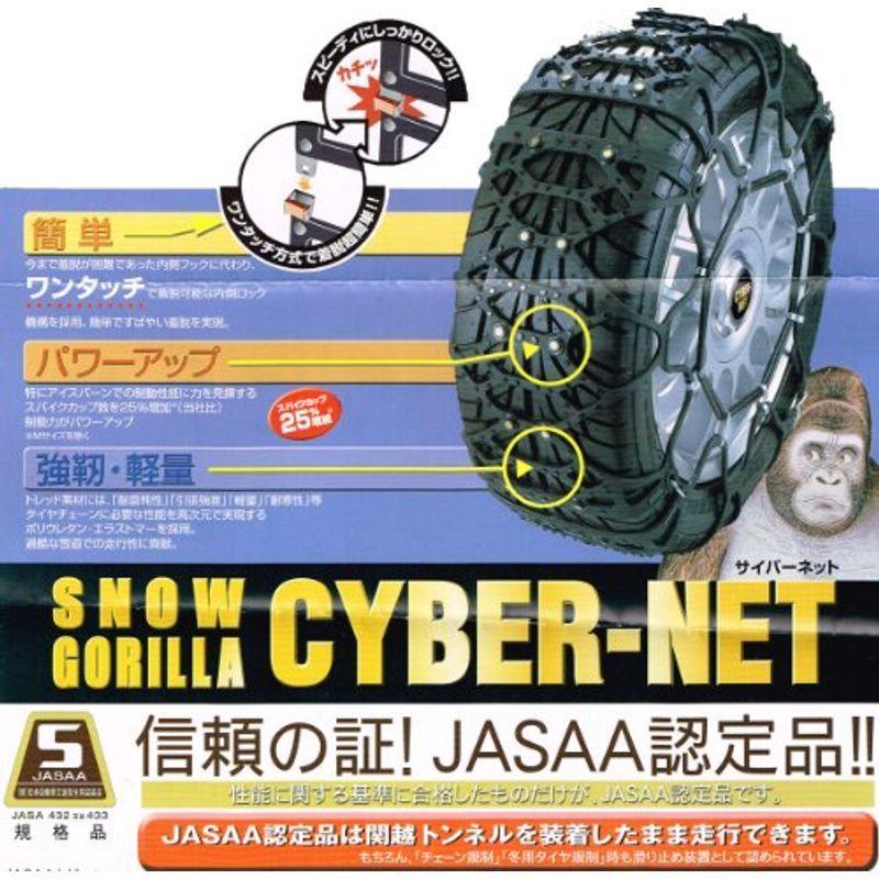 ＪＡＳＡＡ規格品認定品 タイヤチェーン GL-3 ケイカ スノーゴリラ サイバーネット 195 70R14 205 65R14他