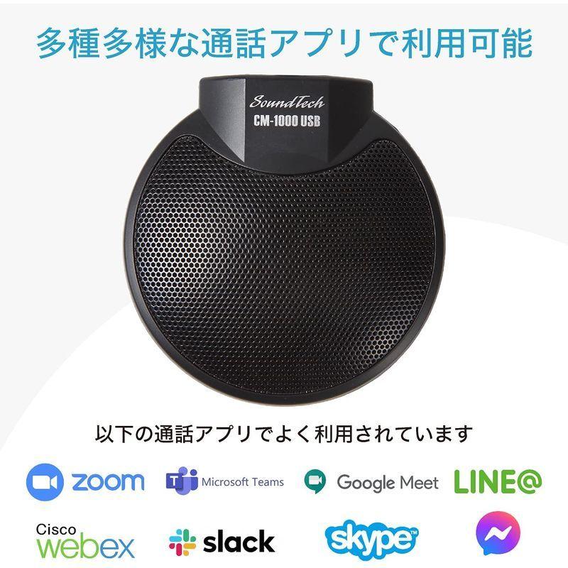 【値下げ中】 SoundTech CM-1000 USB マイク 集音 高感度 無指向 全指向 拡張 連結 複数 PC web 会議 リモート テレワーク 【1654745021】(9653円)