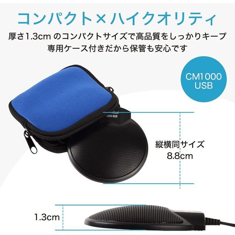 【値下げ中】 SoundTech CM-1000 USB マイク 集音 高感度 無指向 全指向 拡張 連結 複数 PC web 会議 リモート テレワーク 【1654745021】(9653円)