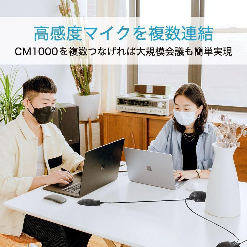 【値下げ中】 SoundTech CM-1000 USB マイク 集音 高感度 無指向 全指向 拡張 連結 複数 PC web 会議 リモート テレワーク 【1654745021】(9653円)