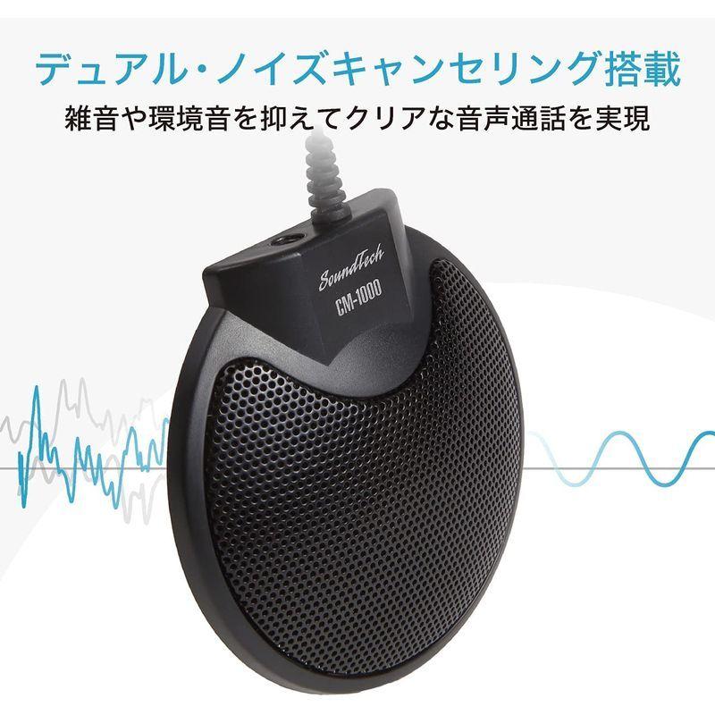 【値下げ中】 SoundTech CM-1000 USB マイク 集音 高感度 無指向 全指向 拡張 連結 複数 PC web 会議 リモート テレワーク 【1654745021】(9653円)