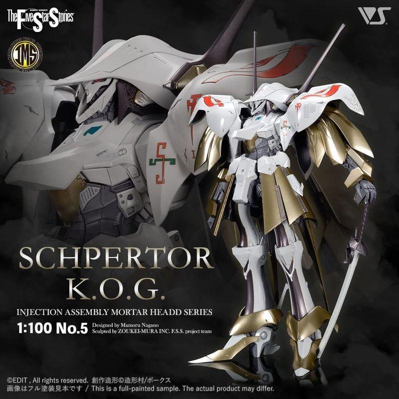 ボークス IMS 1/100スケール シュペルター・K.O.G. IMS 1/100スケール シュペルター