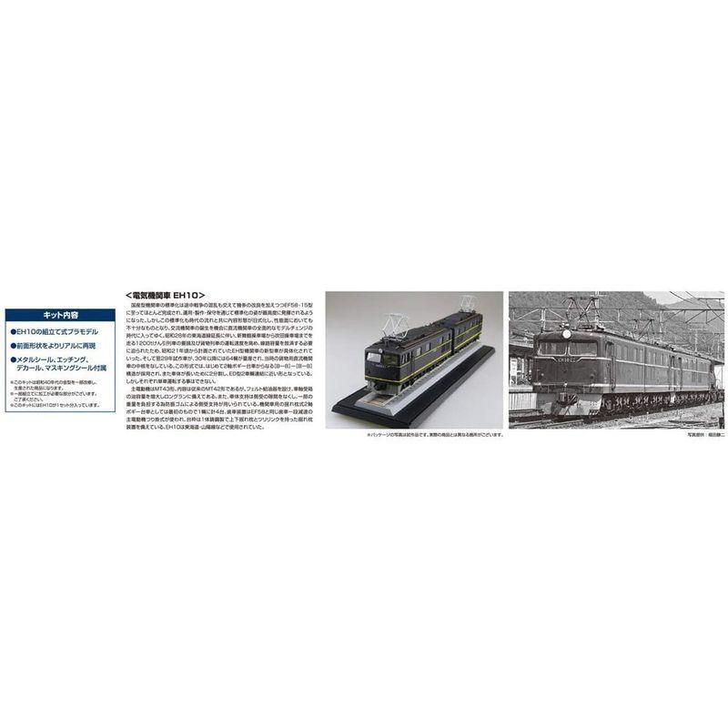 青島文化教材社 1/50 電気機関車シリーズ No.3 国鉄直流電気機関車 EH10 プラモデル 青島文化教材社 1/50 電気機関車シリーズ No.3 国鉄直流電気機関