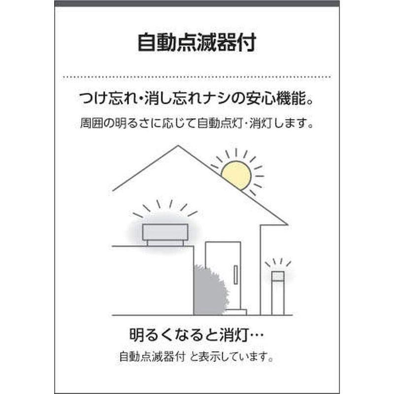 コイズミ照明　自動点滅器付門柱灯　白熱球40W相当　AU47338L