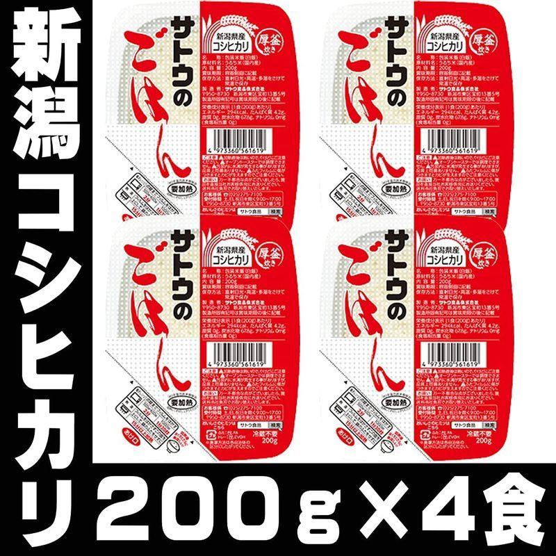 佐藤食品サトウのごはん 銀シャリ0gパック5食セット 8個入40食 インスタント サトウのご飯 レトルトご飯 正規認証品 新規格 サトウのご飯