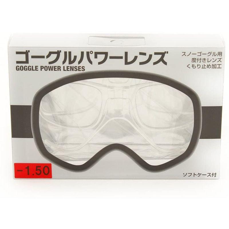 ゴーグルパワーレンズ Goggle Power Lenses スキー ゴーグル メンズ スノーゴーグル パワーレンズ Gpl02 1 50 ゴーグル サングラス Edunovel Com