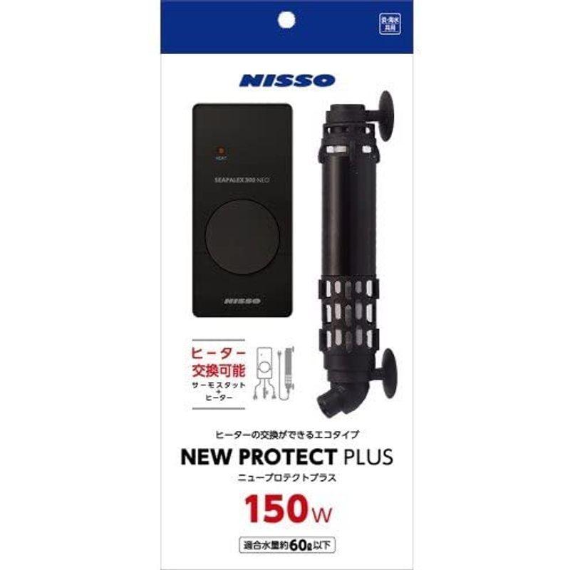 正規品 ニッソー NEWプロテクトプラス 150W NHS-072 【1723764073】(10056円)