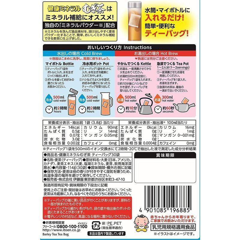 伊藤園 健康ミネラルむぎ茶ティーバッグ 3 8g 30袋 5個 デカフェ ノンカフェイン Ijksppsrox 避難生活用品 Valleymill Com