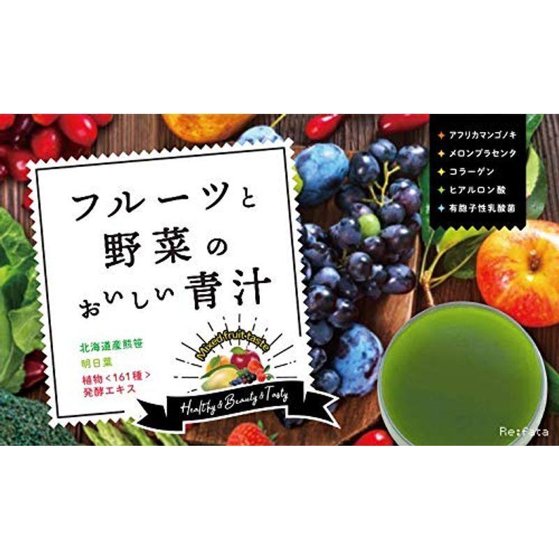 フルーツと野菜のおいしい青汁 アフリカマンゴノキ ダイエット 乳酸菌 発酵エキス3g×30包 青汁 - ilgaimportadora.com