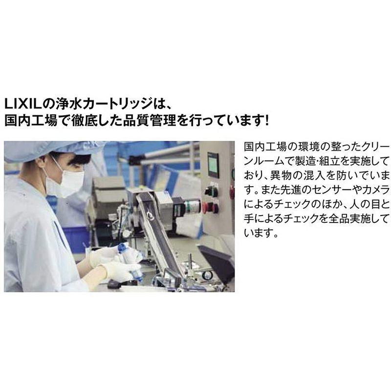 LIXIL(リクシル) INAX 交換用浄水カートリッジ 3個入り JF-K11-C 3入 ...