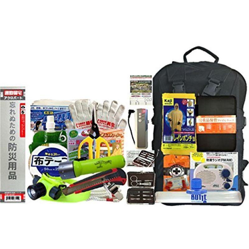 通勤帰宅支援WH02-3614DB (男性用) 18点セット・ディバッグB付 ワイドFMラジオ・イヤホーン専用 (試験用単4電池2本付属)