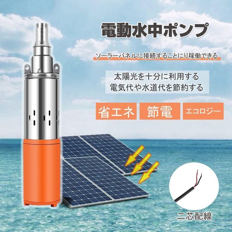 Xverycan 水中ポンプ 小型 高揚程m 吐出量10l H 深井戸ポンプ ソーラー水中ポンプ 海水 井戸水 風呂水用 井戸ポンプ