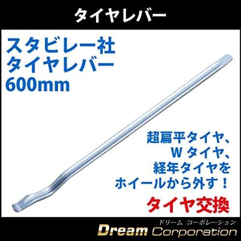 スタビレー社製タイヤレバー600mmタイヤ交換超扁平タイヤ　Wタイヤ　経年タイヤをホイールからはずすタイヤ用レバー