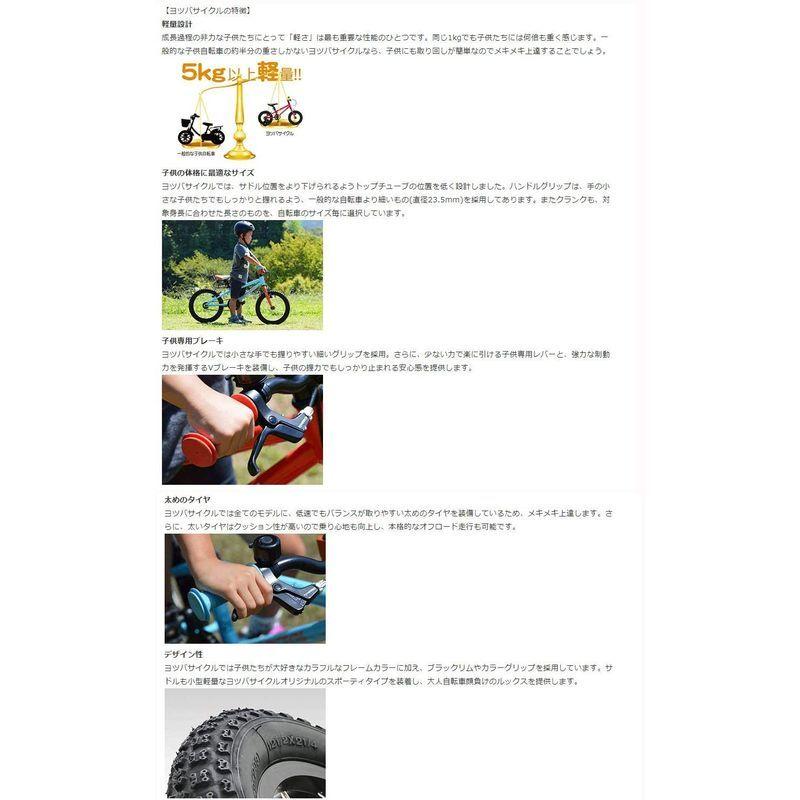 【メール便】 YOTSUBACYCLE(ヨツバサイクル) YOTSUBA ZERO 18 キッズバイク ラムネブルー 【FK7897443543】(28441円)