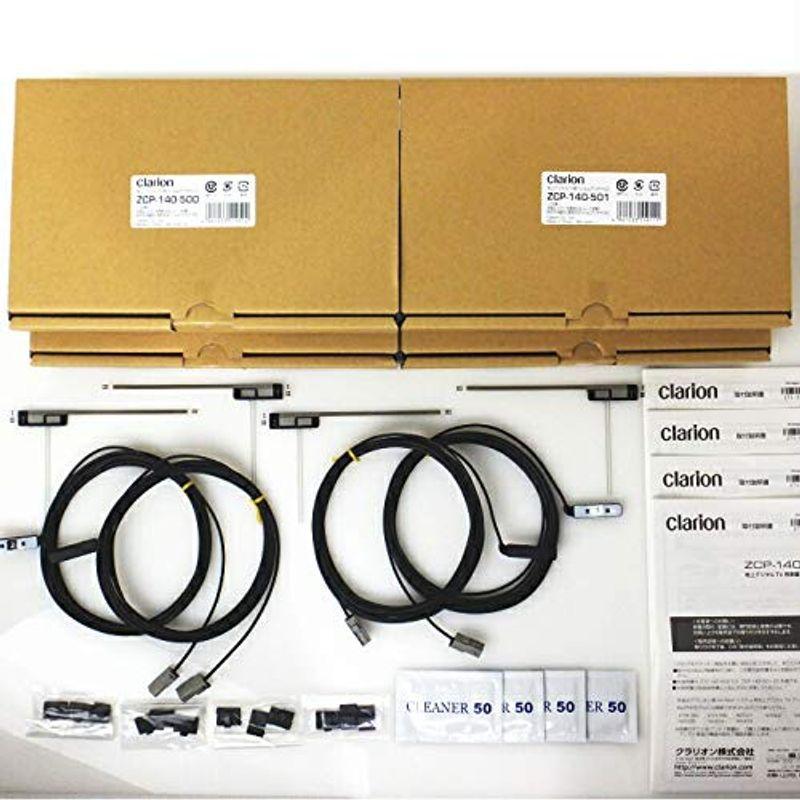 Clarion 純正 MAX678W 地デジ フィルム アンテナ GT13 コード Set (905