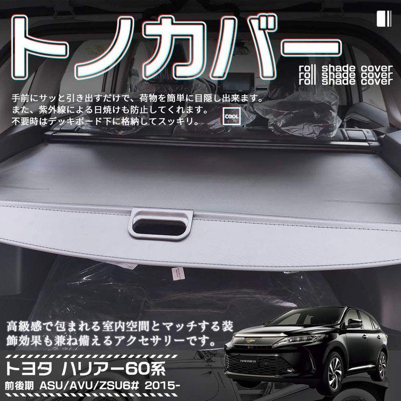 トヨタ ハリアー60系 前後期 トノカバー ロールシェード ラゲージ収納 内装パーツ カスタム アクセサリー 日よけ Harrier60 010 アールズストア 通販 Yahoo ショッピング