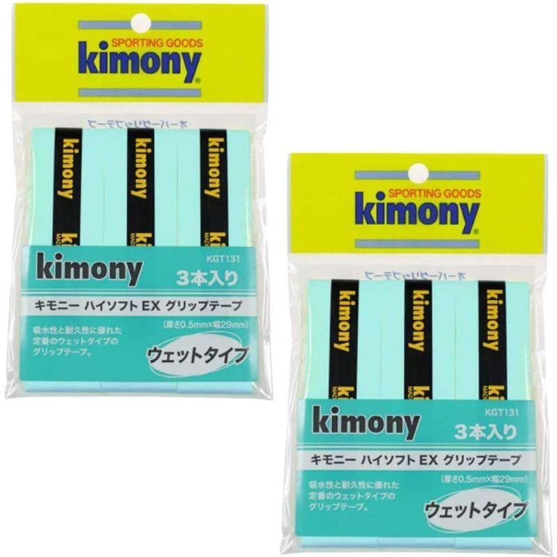 Kimony(キモニー) ハイソフトＥＸグリップ3本入り 2個セットFスカイ
