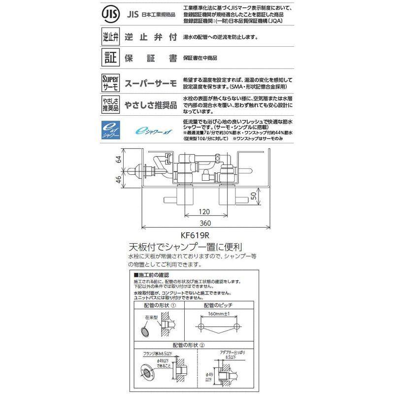 KVK　カウンターサーモスタット式混合水栓　KF619LB