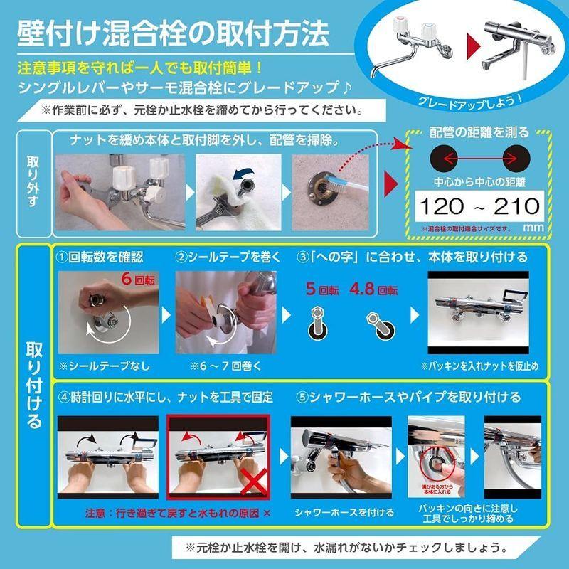 SANEI サーモシャワー混合栓 ホース1.6? 節水シャワー 安心の