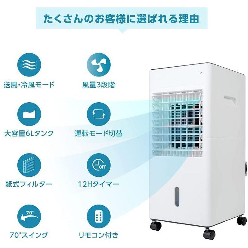 開店記念セール！ 冷風機 移動式 キャスター付 冷風扇風機 着脱式 ６L