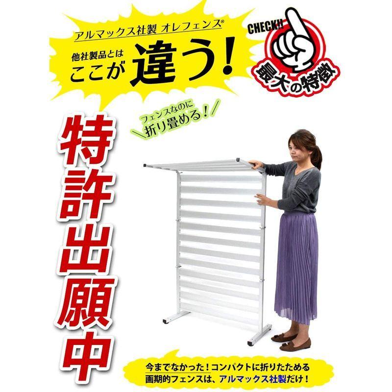 たためる オレフェンス アルマックス(Almax) ホワイト木目調 四つ折り 幅90×高さ180cm of-0918wt 1台 オレフェンス アルマックス Almax ホワイト木目調 四つ折り 幅90×高さ180cm of 0918wt 1台