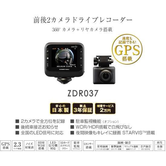 コムテック（Comtec） ドライブレコーダー ZDR037 フロントカメラ 360