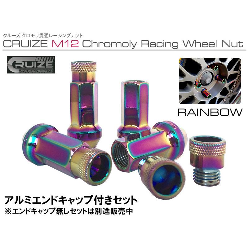 CRUIZE クルーズ クロモリ レーシングナット アルミエンドキャップ付き 
