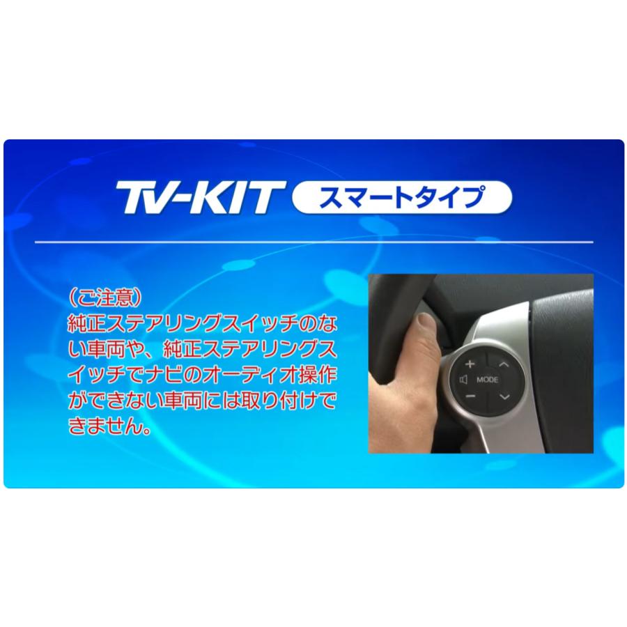 Data System（データシステム） TV-KIT シリーズ DTV415 DTV415B-A