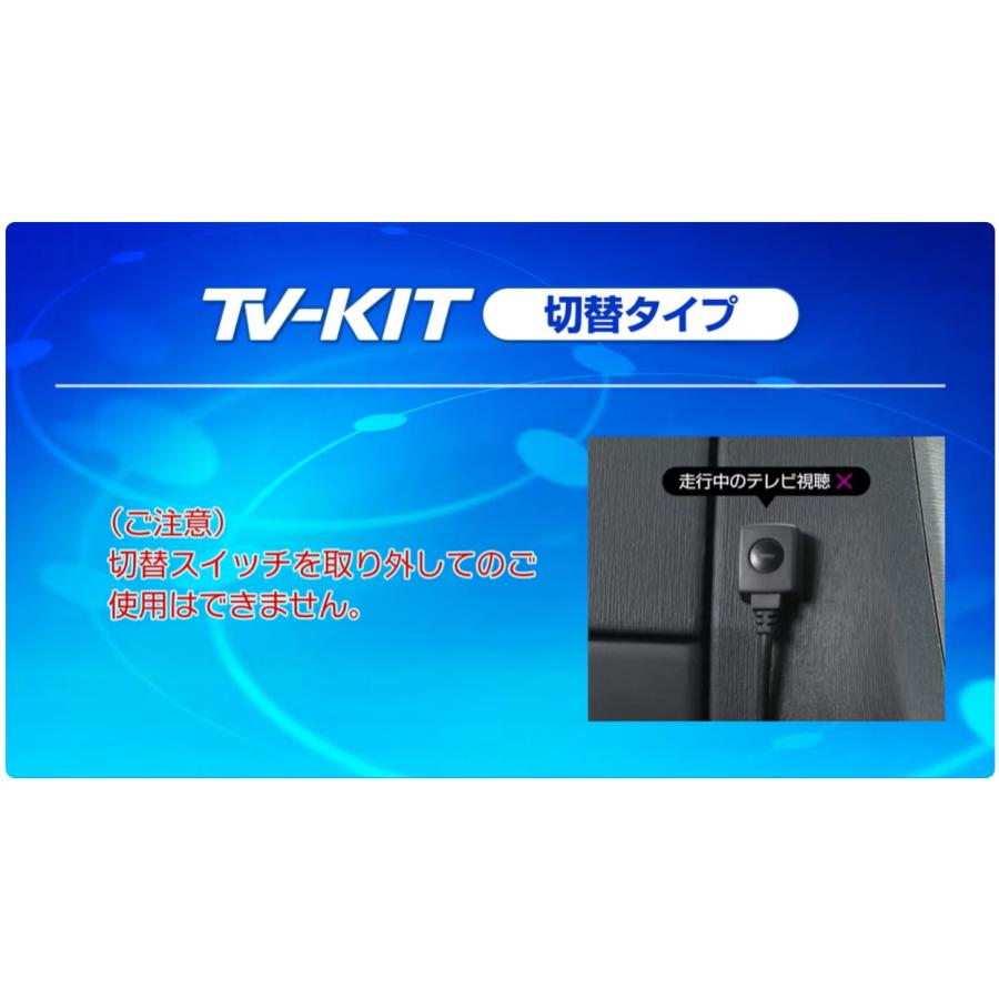 Data System（データシステム） TV-KIT シリーズ DTV415 DTV415B-A