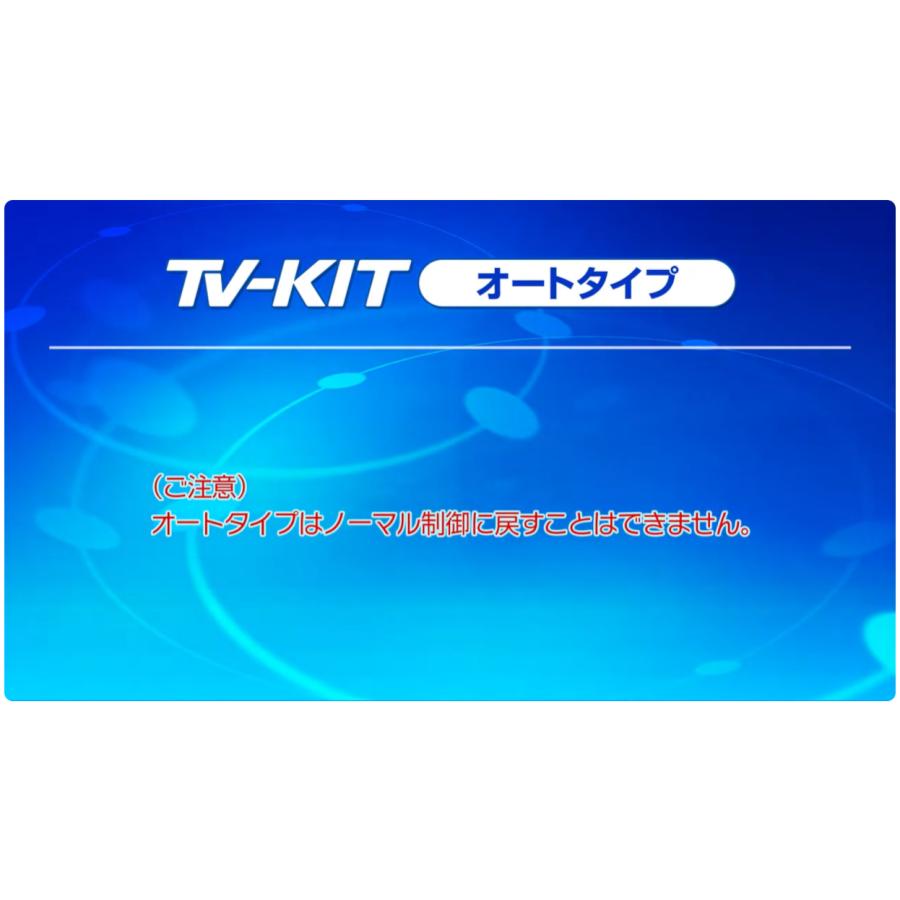 Data System（データシステム） TV-KIT シリーズ DTV415 DTV415B-A