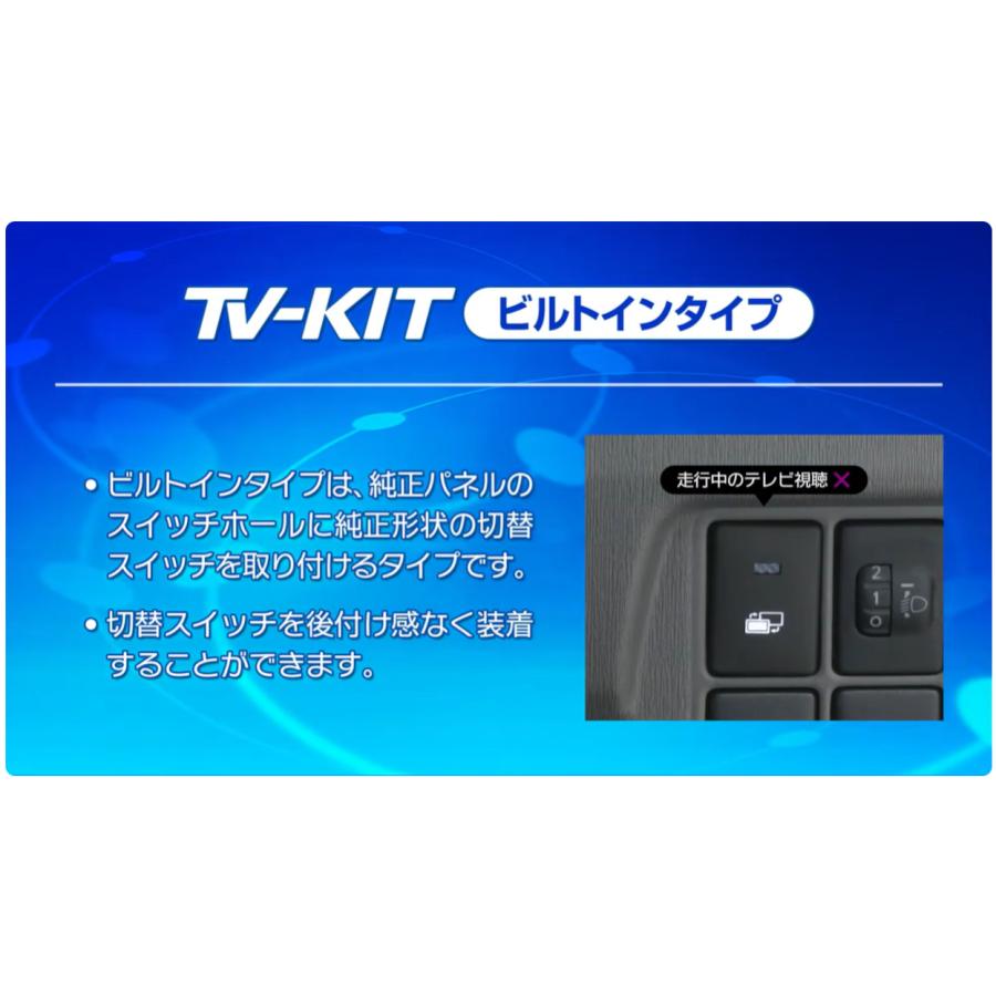 Data System（データシステム） TV-KIT シリーズ DTV415 DTV415B-A